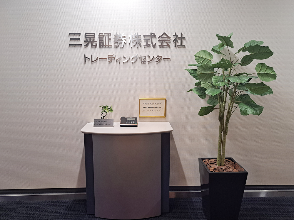 会社概要