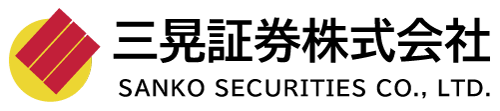 三晃証券